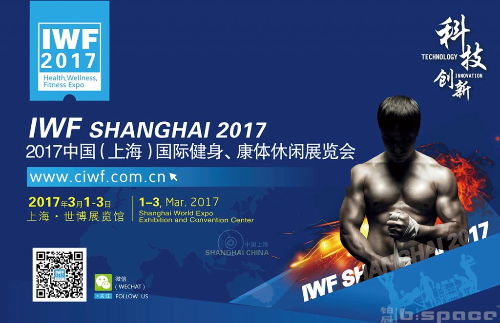 春风拂面，暖意浓。IWF Shanghai 2017于3月1-3日在明媚的阳光中如约而至……